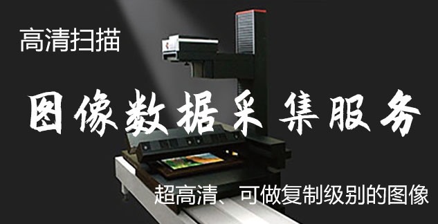 深圳-艺术臻品全链守护-装裱配框・复制扫描・打印集成服务